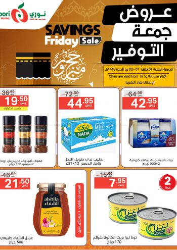 Noori Supermarket offer thumb