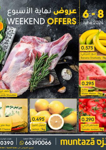 Al Muntazah Market offer thumb