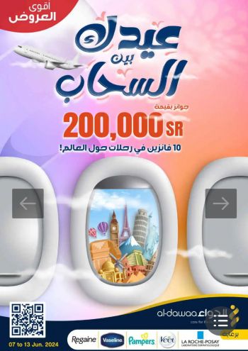 Al Dawaa offer thumb