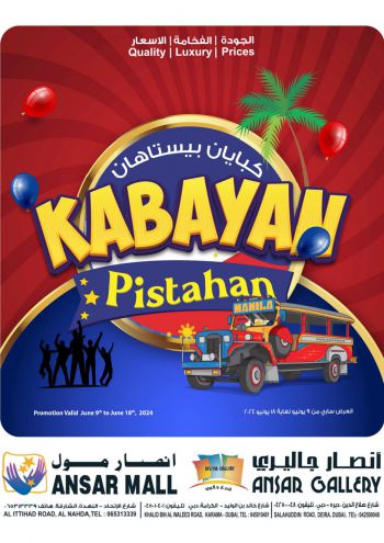 Ansar Gallery offer thumb