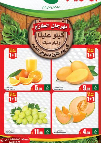 Othaim Markets offer thumb
