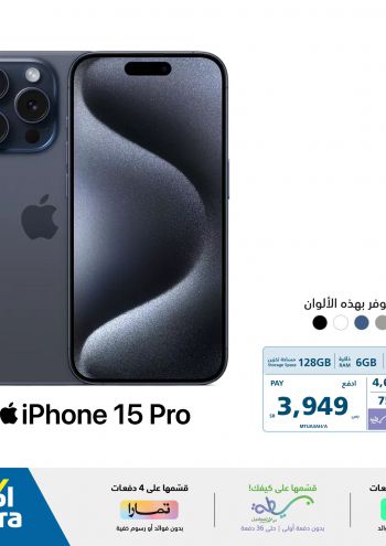 eXtra Stores offer thumb