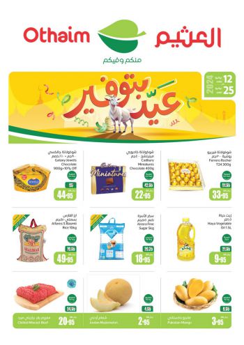 Othaim Markets offer thumb