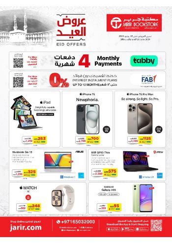 Jarir Bookstore offer thumb