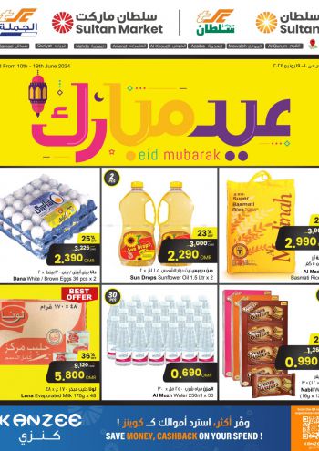 Sultan Center offer thumb