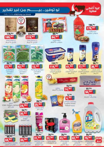 BIM Market offer thumb