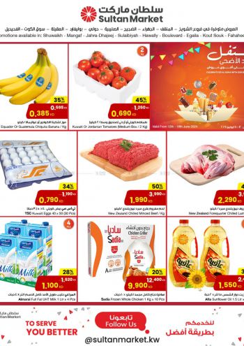 Sultan Center offer thumb
