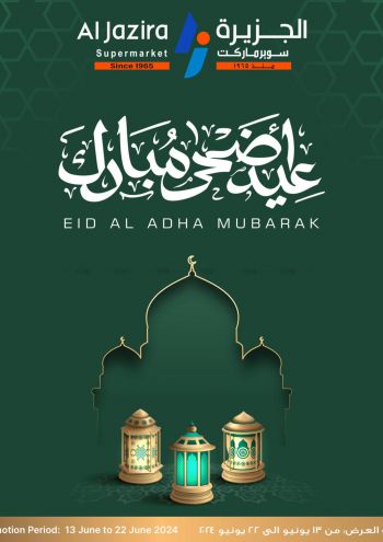 Al Jazira offer thumb