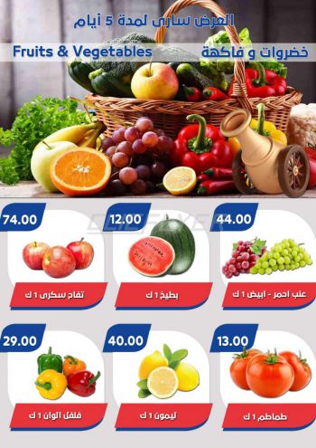 Bassem Market offer thumb