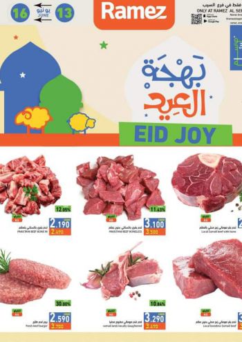 Ramez Center offer thumb