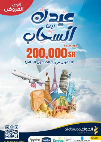 Al Dawaa offer thumb