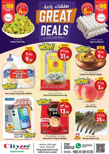 City Flower Hyper offer thumb