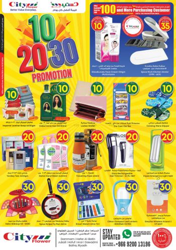 City Flower Hyper offer thumb