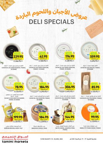 Tamimi Markets offer thumb