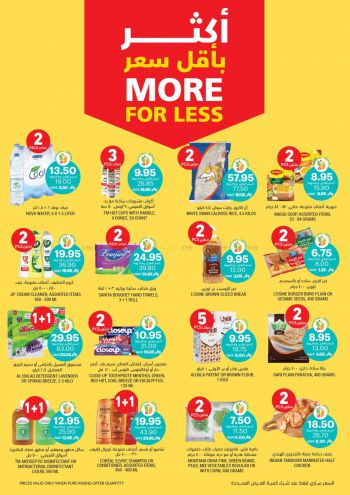 Tamimi Markets offer thumb