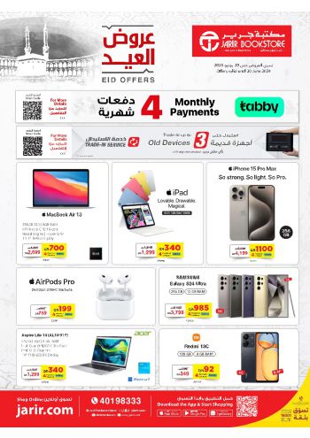 Jarir Bookstore offer thumb