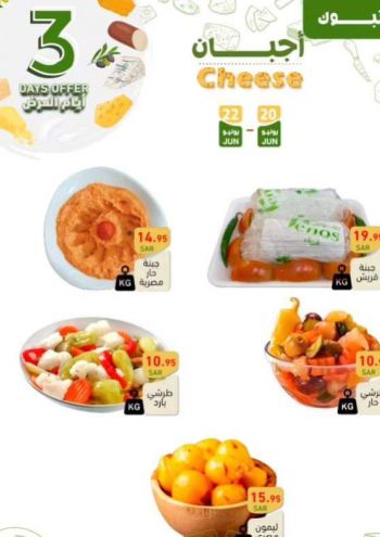 Ramez Center offer thumb