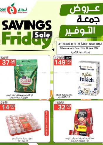 Noori Supermarket offer thumb