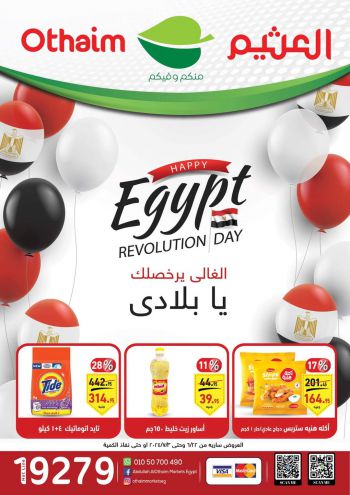 Othaim Markets offer thumb