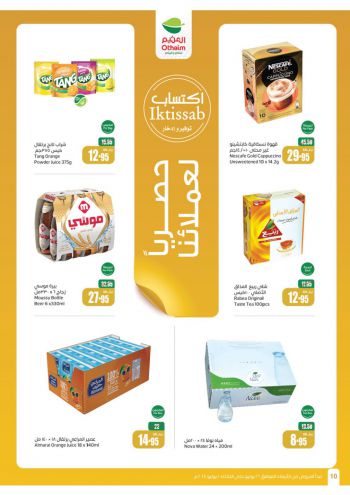 Othaim Markets offer thumb