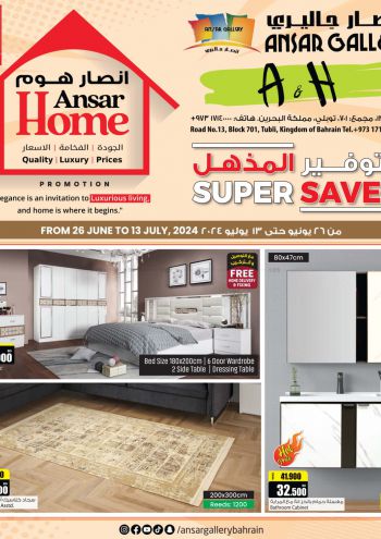 Ansar Gallery offer thumb