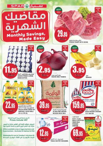 Spar Hypermarket offer thumb