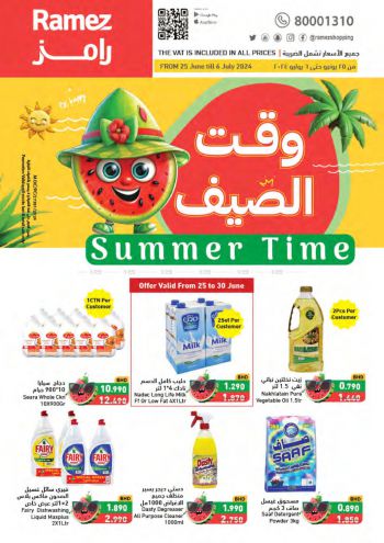 Ramez Center offer thumb