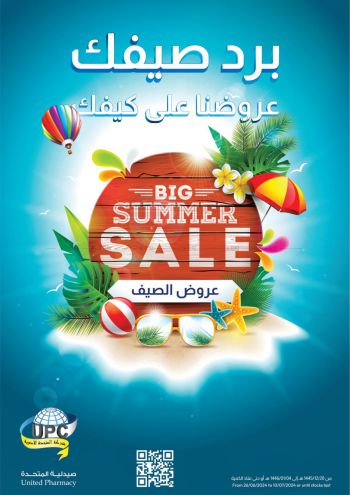 United Pharmacy offer thumb