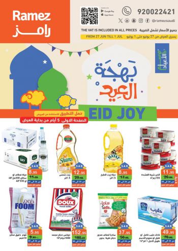 Ramez Center offer thumb