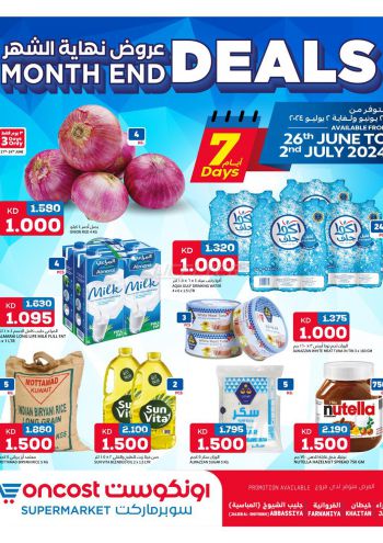 Oncost Hyper offer thumb