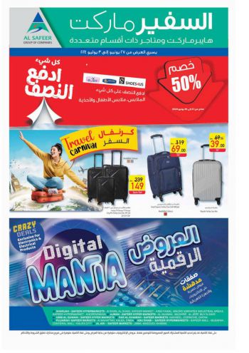 Safeer Market offer thumb