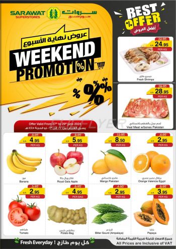 Sarawat Hypermarket offer thumb