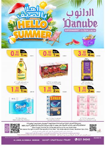 Danube Hypermarket offer thumb