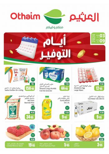 Othaim Markets offer thumb