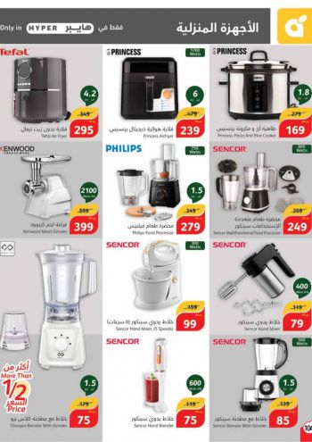 Panda HyperPanda offer thumb