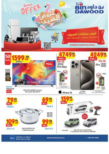 Bindawood Hypermarket offer thumb