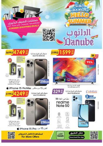 Danube Hypermarket offer thumb