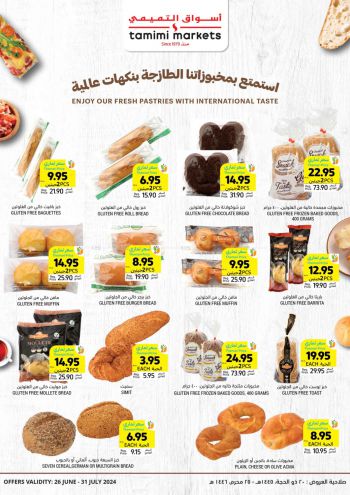Tamimi Markets offer thumb