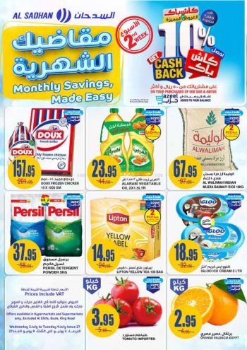 Al Sadhan offer thumb