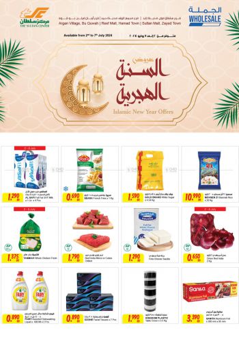 Sultan Center offer thumb