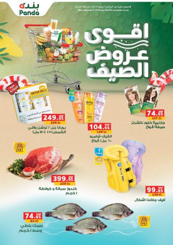 Panda HyperPanda offer thumb