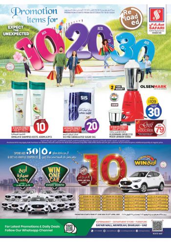 Safari Hypermarket offer thumb