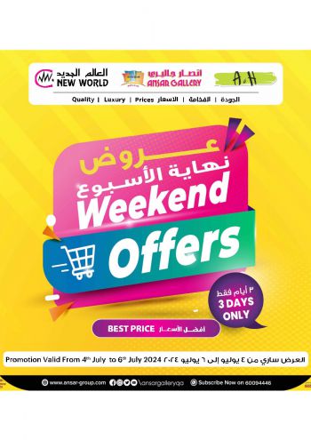 Ansar Gallery offer thumb