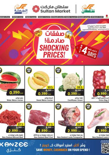 Sultan Center offer thumb