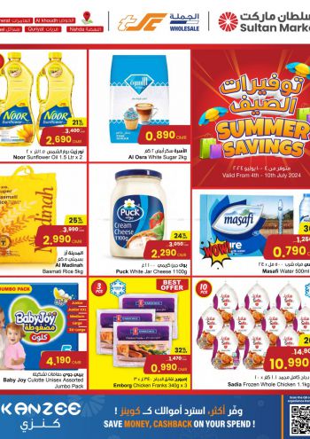 Sultan Center offer thumb