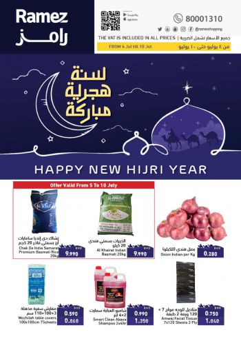 Ramez Center offer thumb