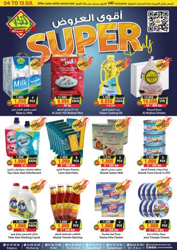 offerimage