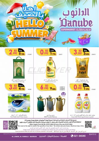 Danube Hypermarket offer thumb