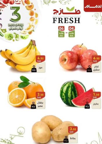 Ramez Center offer thumb