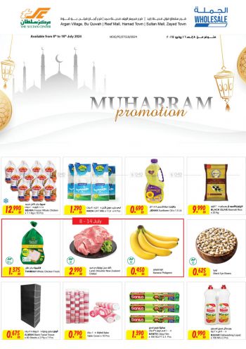Sultan Center offer thumb